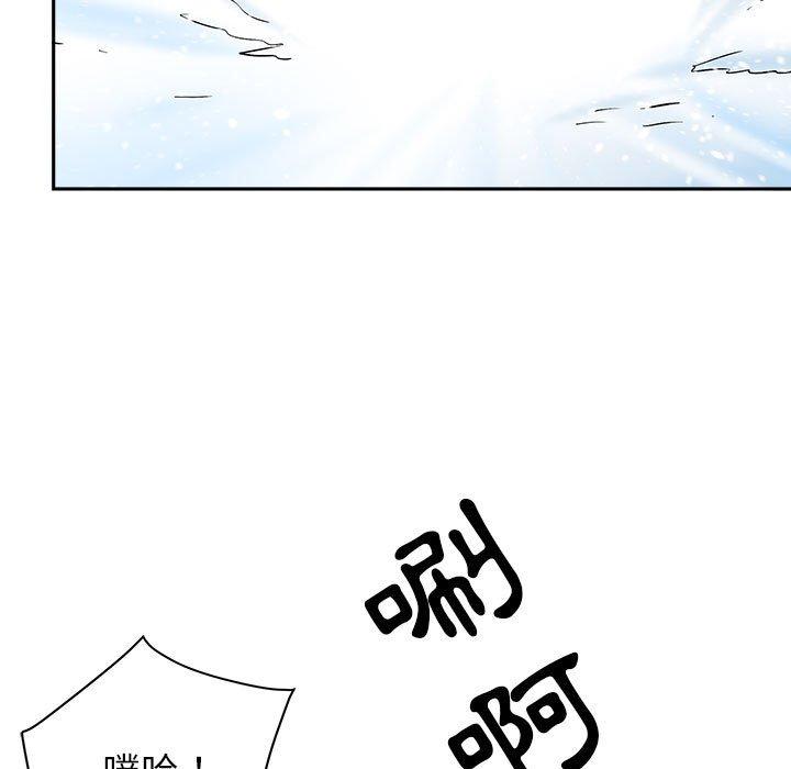 我的雙胞胎老公 第 32 話 第135页