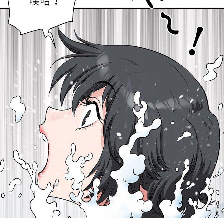 我的雙胞胎老公 第 32 話 第136页