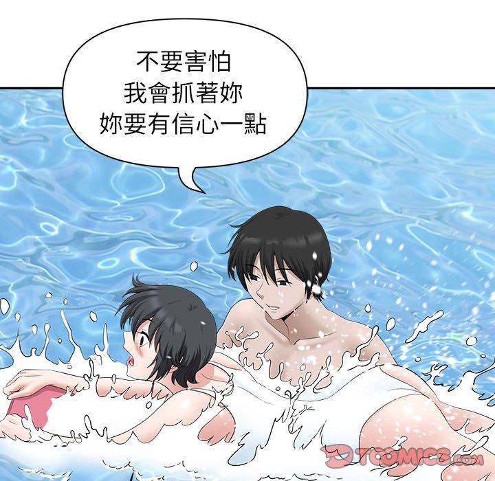 我的雙胞胎老公 第 32 話 第138页