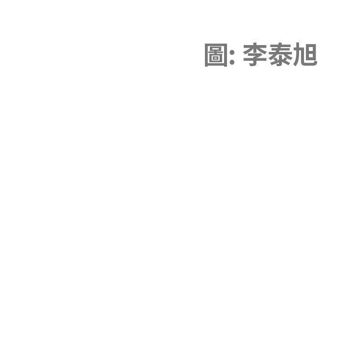 我的雙胞胎老公 第 33 話 第11页