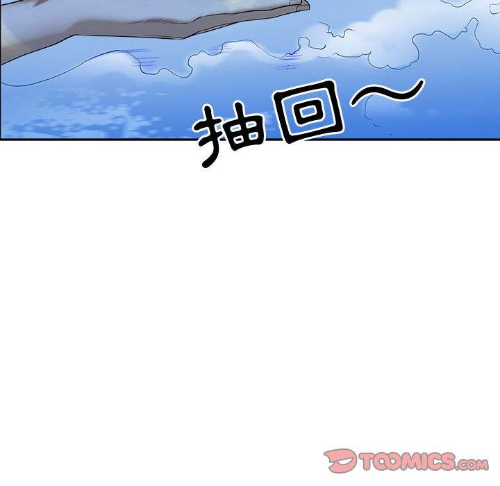 我的雙胞胎老公 第 33 話 第15页