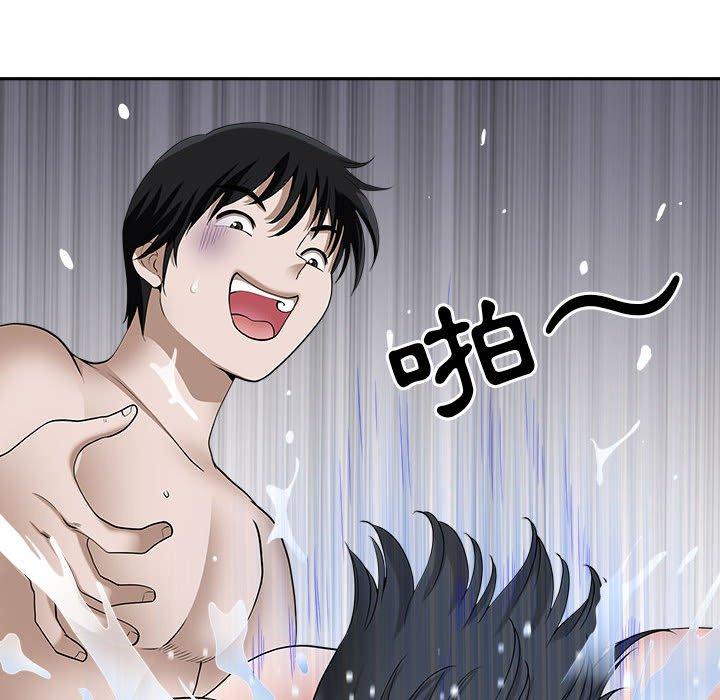 我的雙胞胎老公 第 33 話 第16页