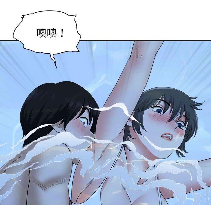 我的雙胞胎老公 第 33 話 第12页