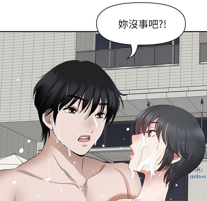 我的雙胞胎老公 第 33 話 第22页