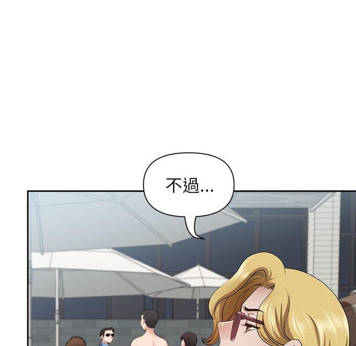 我的雙胞胎老公 第 33 話 第28页