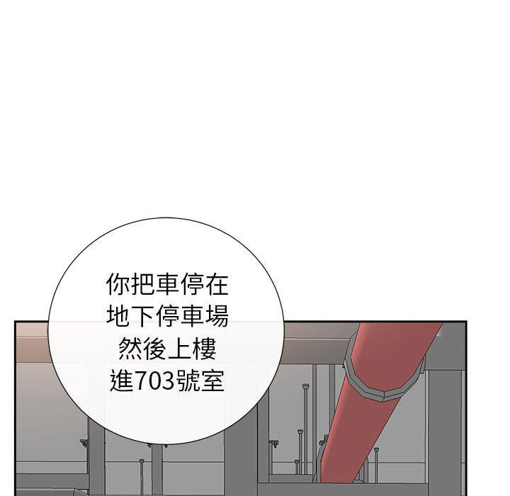 我的雙胞胎老公 第 33 話 第35页
