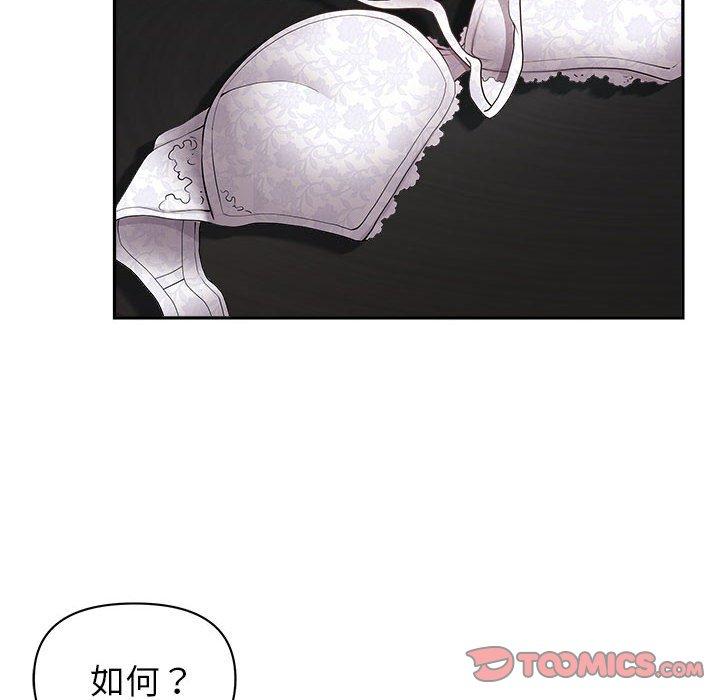 我的雙胞胎老公 第 33 話 第99页