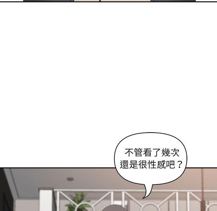 我的雙胞胎老公 第 33 話 第103页