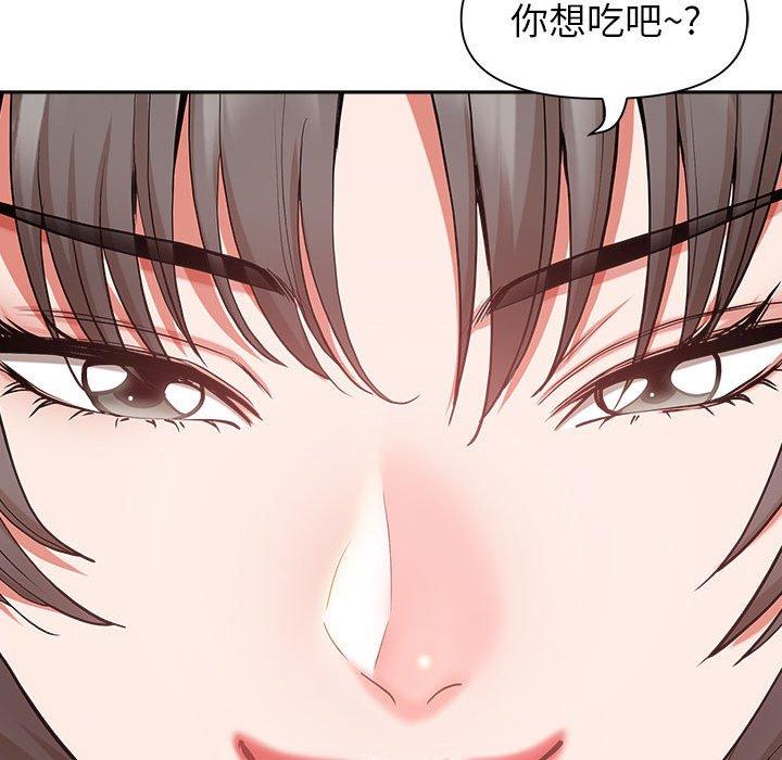 我的雙胞胎老公 第 33 話 第114页