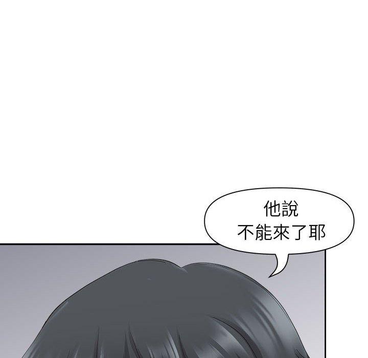 我的雙胞胎老公 第 33 話 第116页