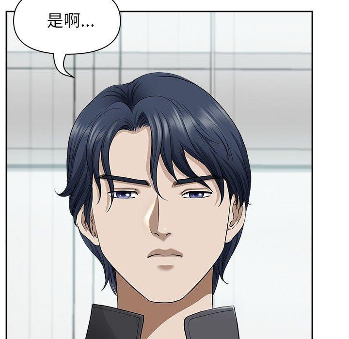 我的雙胞胎老公 第 33 話 第112页