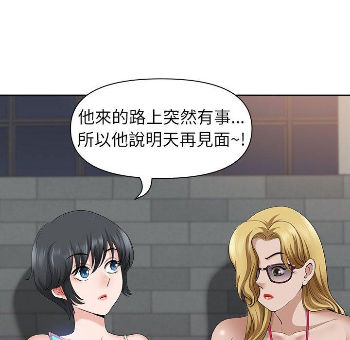 我的雙胞胎老公 第 33 話 第120页