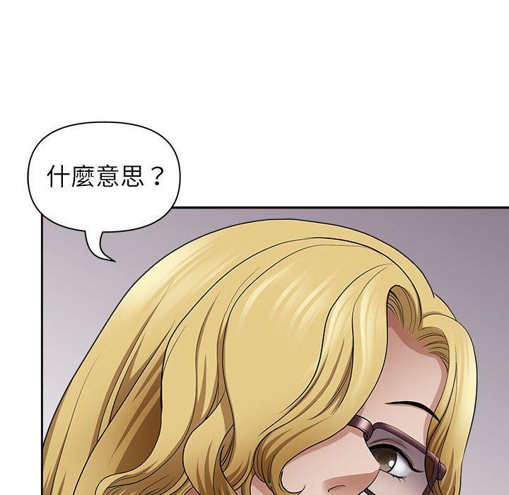 我的雙胞胎老公 第 33 話 第118页