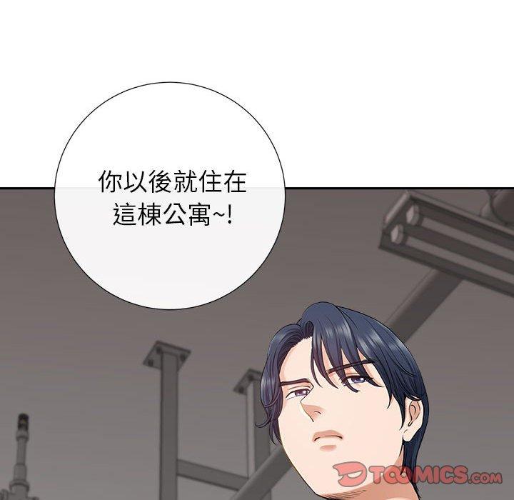 我的雙胞胎老公 第 33 話 第39页