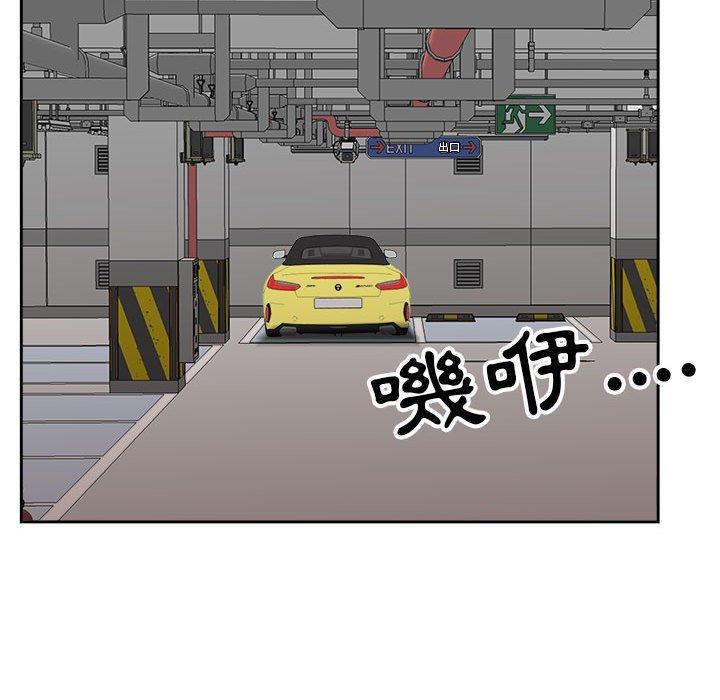 我的雙胞胎老公 第 33 話 第36页