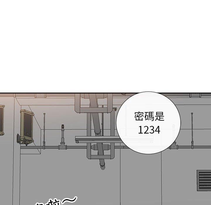 我的雙胞胎老公 第 33 話 第37页
