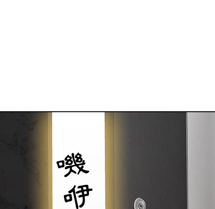 我的雙胞胎老公 第 33 話 第43页