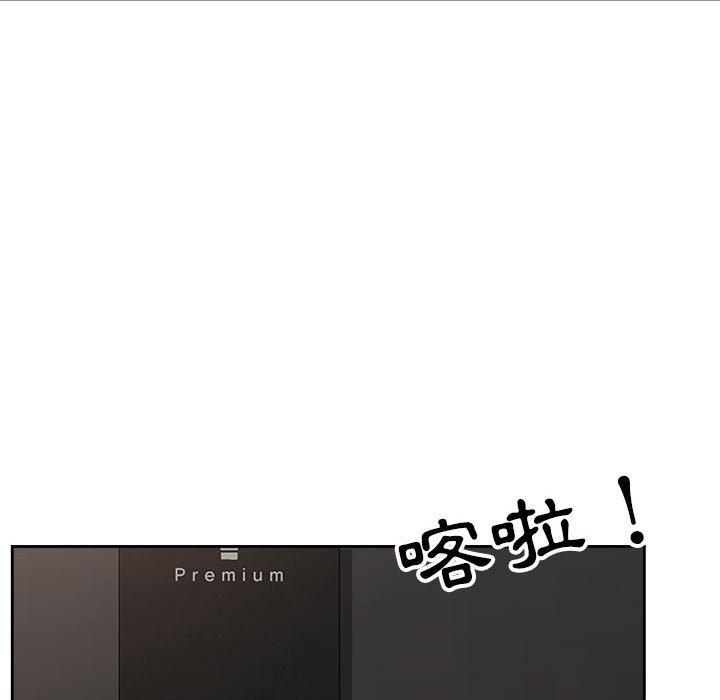 我的雙胞胎老公 第 33 話 第41页
