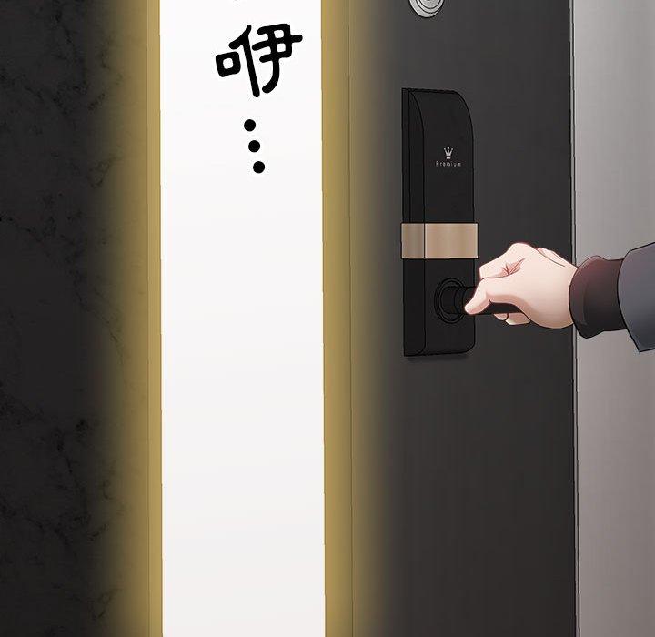 我的雙胞胎老公 第 33 話 第44页