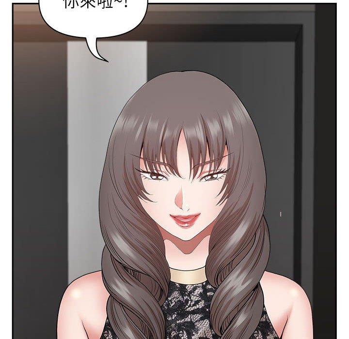 我的雙胞胎老公 第 33 話 第59页