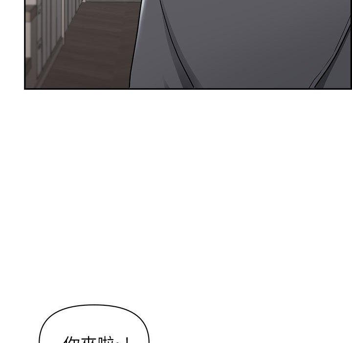 我的雙胞胎老公 第 33 話 第58页