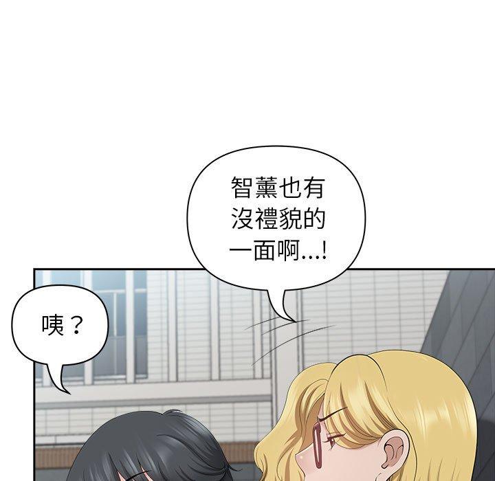 我的雙胞胎老公 第 33 話 第124页