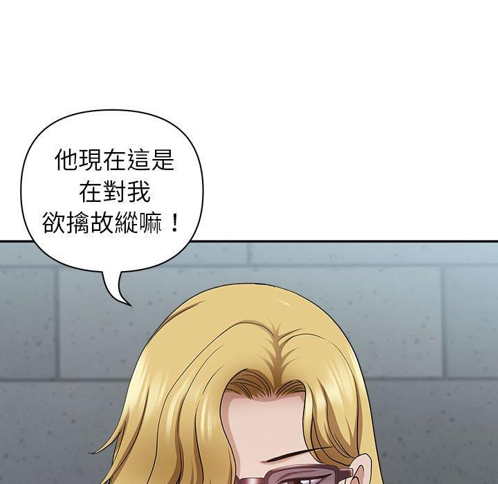 我的雙胞胎老公 第 33 話 第126页