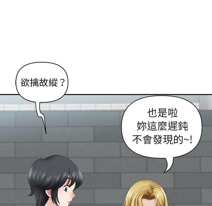 我的雙胞胎老公 第 33 話 第128页