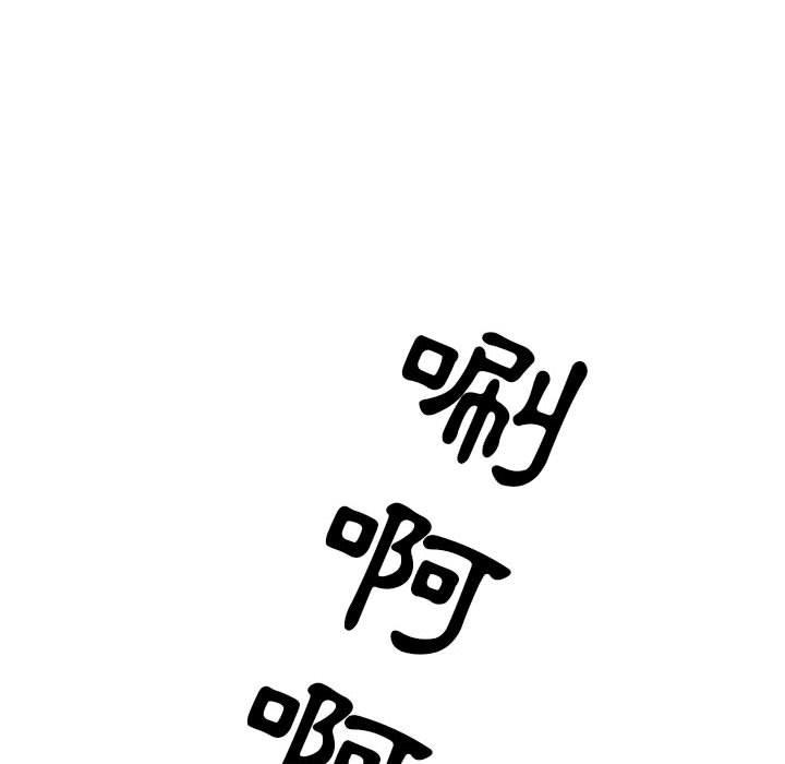 我的雙胞胎老公 第 33 話 第136页
