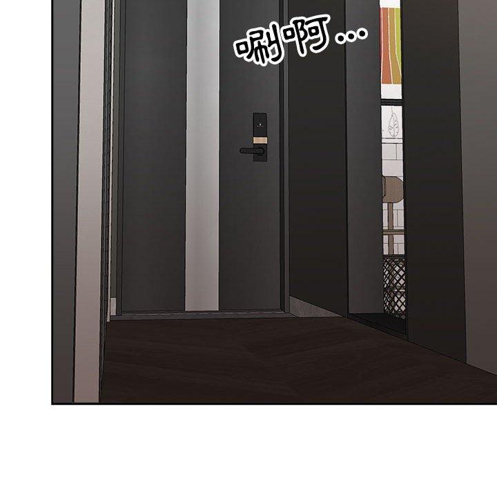我的雙胞胎老公 第 33 話 第142页