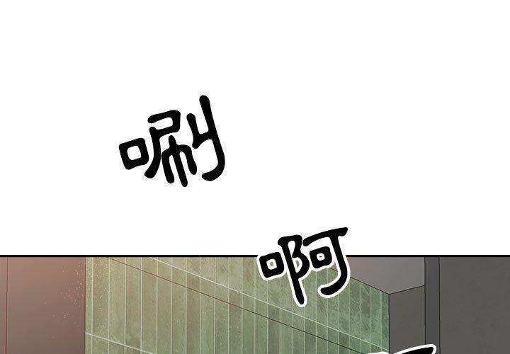 我的雙胞胎老公 第 34 話 第1页