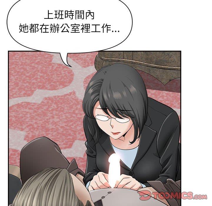 我的雙胞胎老公 第 34 話 第21页