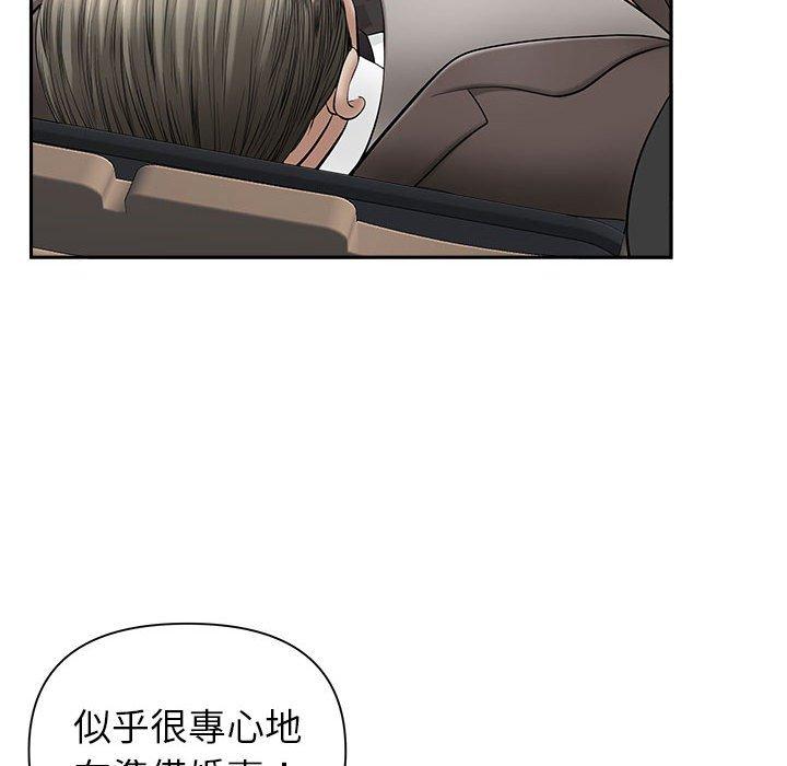 我的雙胞胎老公 第 34 話 第22页