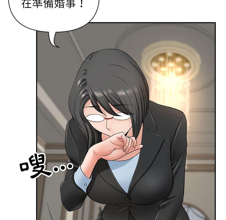 我的雙胞胎老公 第 34 話 第23页