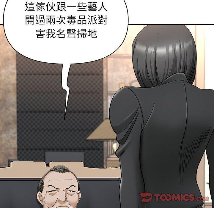 我的雙胞胎老公 第 34 話 第27页