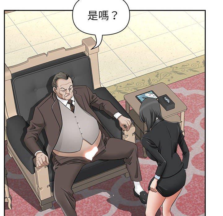 我的雙胞胎老公 第 34 話 第25页