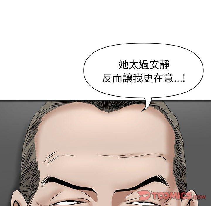 我的雙胞胎老公 第 34 話 第33页