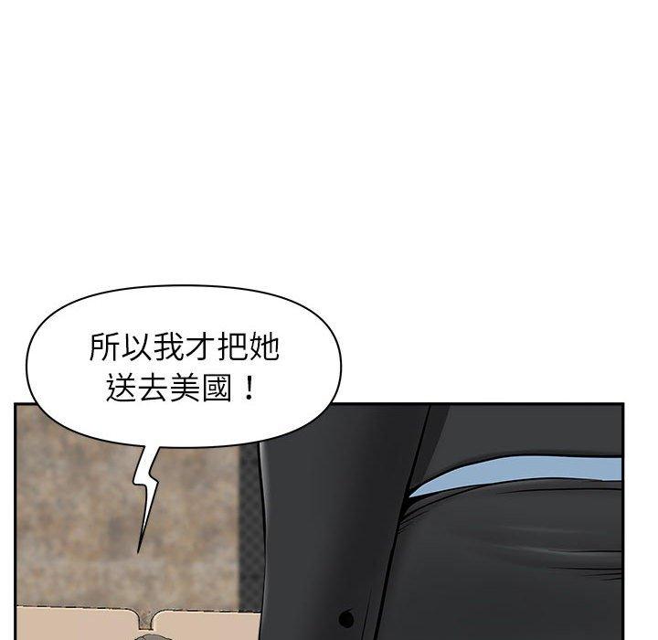 我的雙胞胎老公 第 34 話 第29页