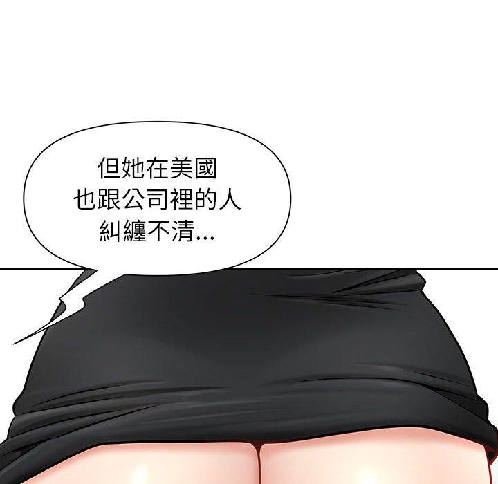 我的雙胞胎老公 第 34 話 第31页