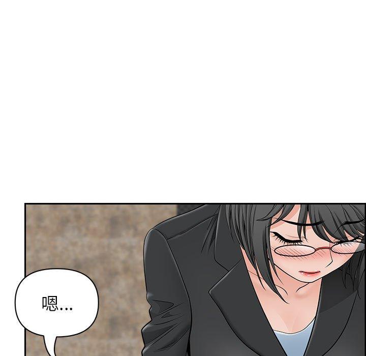 我的雙胞胎老公 第 34 話 第37页