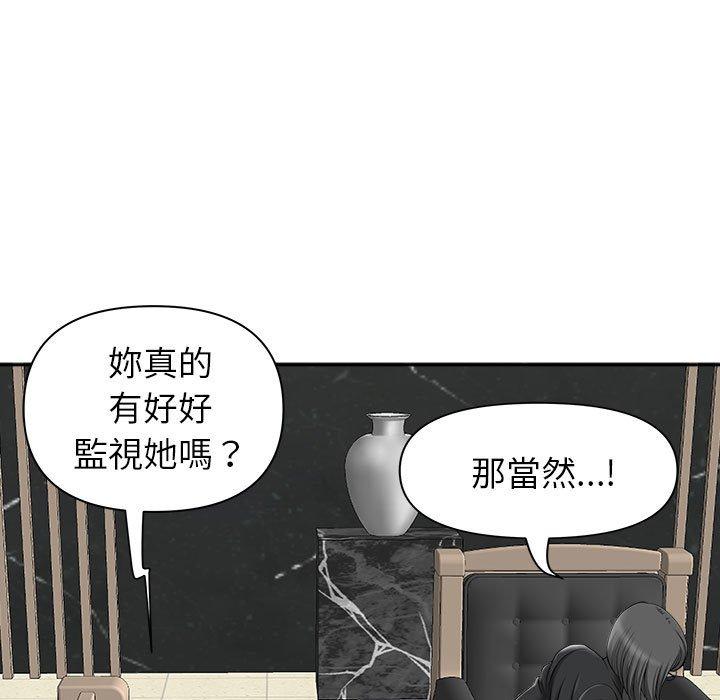我的雙胞胎老公 第 34 話 第35页