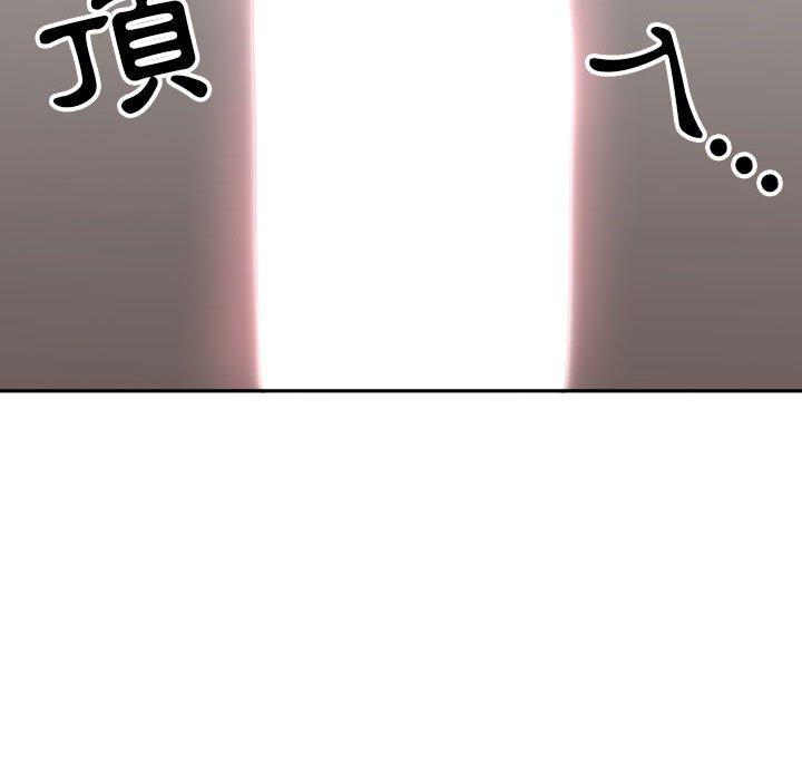 我的雙胞胎老公 第 34 話 第48页