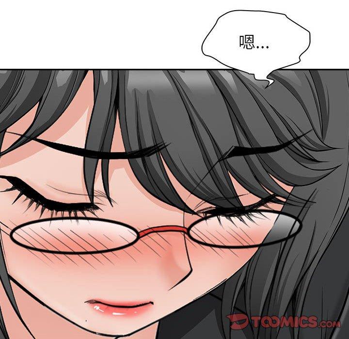 我的雙胞胎老公 第 34 話 第45页
