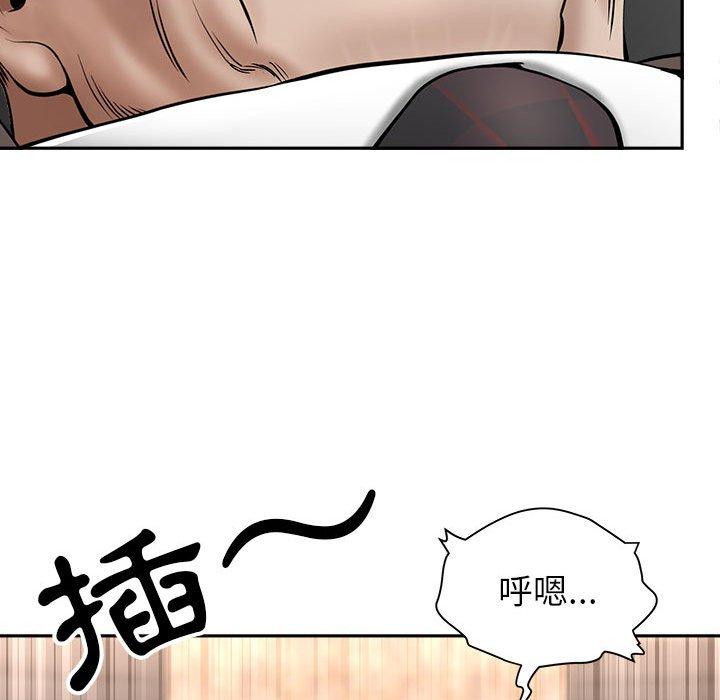 我的雙胞胎老公 第 34 話 第50页