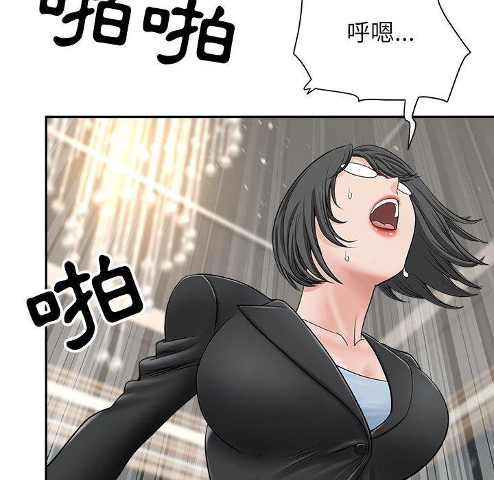我的雙胞胎老公 第 34 話 第53页