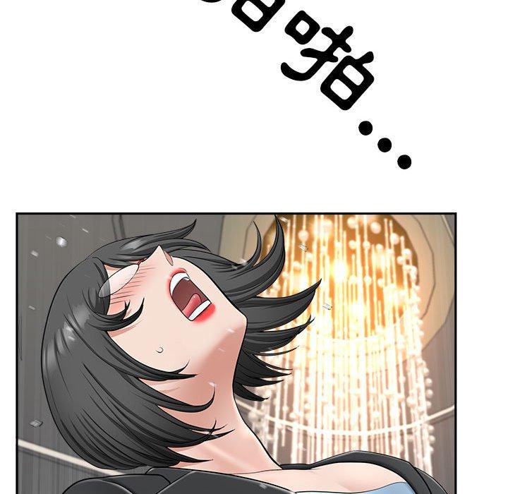 我的雙胞胎老公 第 34 話 第55页