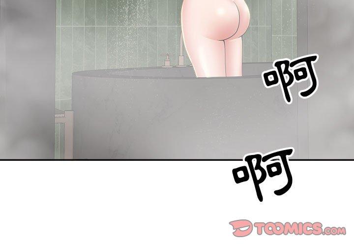 我的雙胞胎老公 第 34 話 第3页