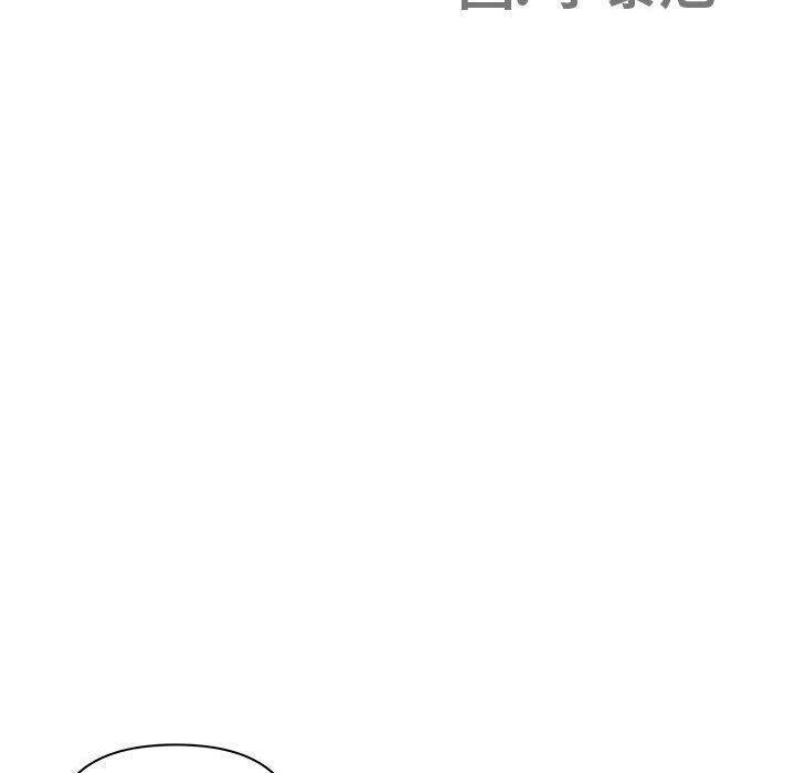 我的雙胞胎老公 第 34 話 第12页