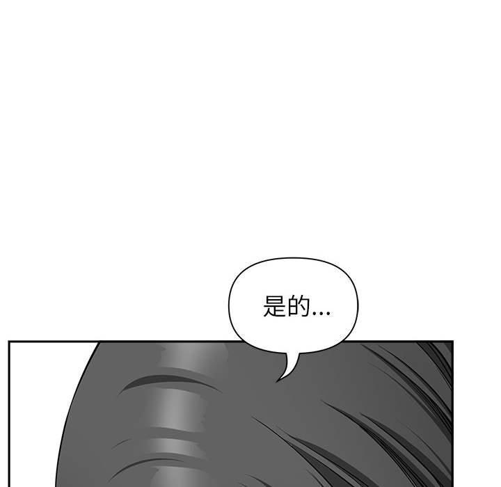 我的雙胞胎老公 第 34 話 第16页