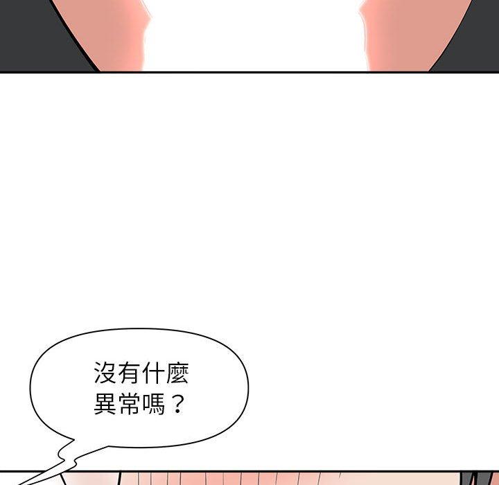我的雙胞胎老公 第 34 話 第14页